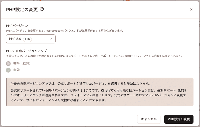 長期サポート(LTS)バージョンを選択