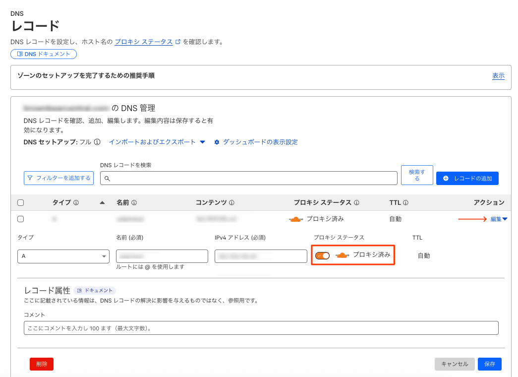 オレンジ色の雲をクリックしてCloudflareを無効にする