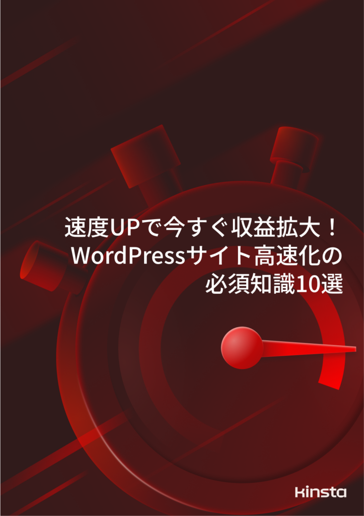 電子書籍の表紙