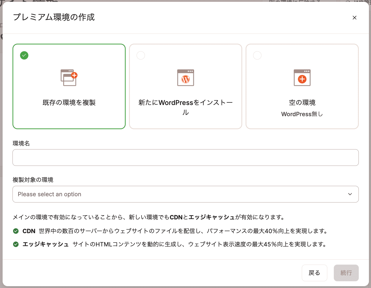 MyKinstaではワンクリックでステージング環境を立ち上げ可能