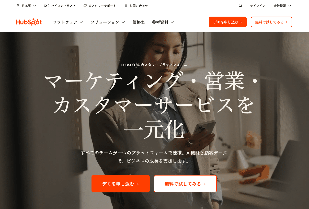 HubSpot