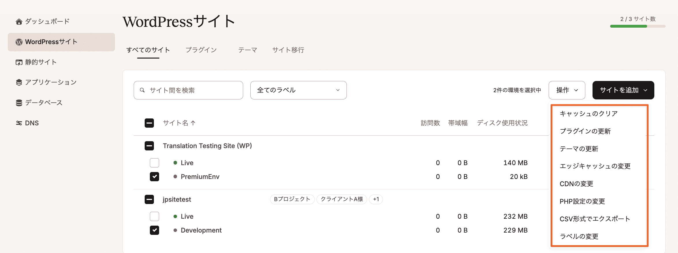 「操作」ドロップダウンから特定の操作を実行