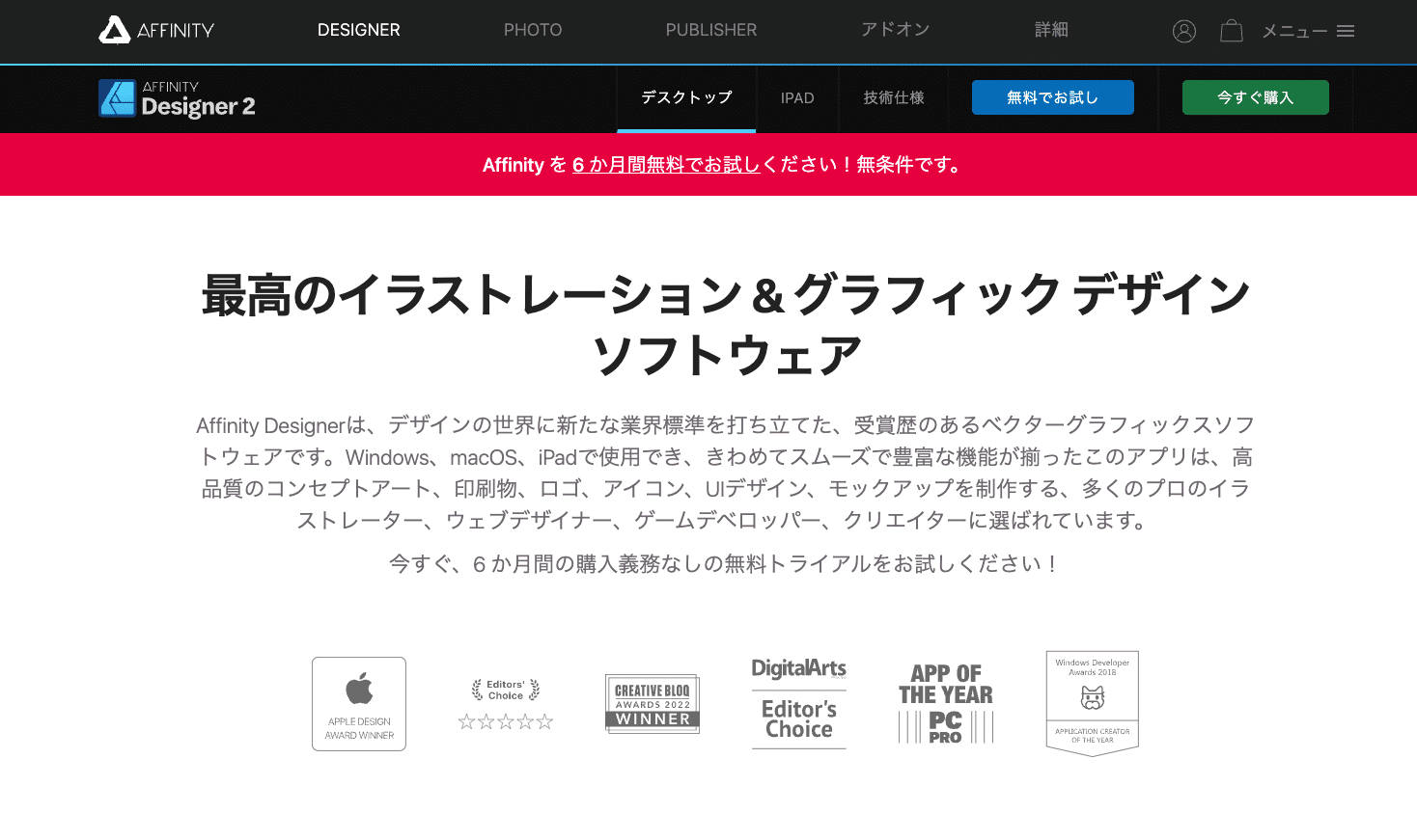 Affinity Designer