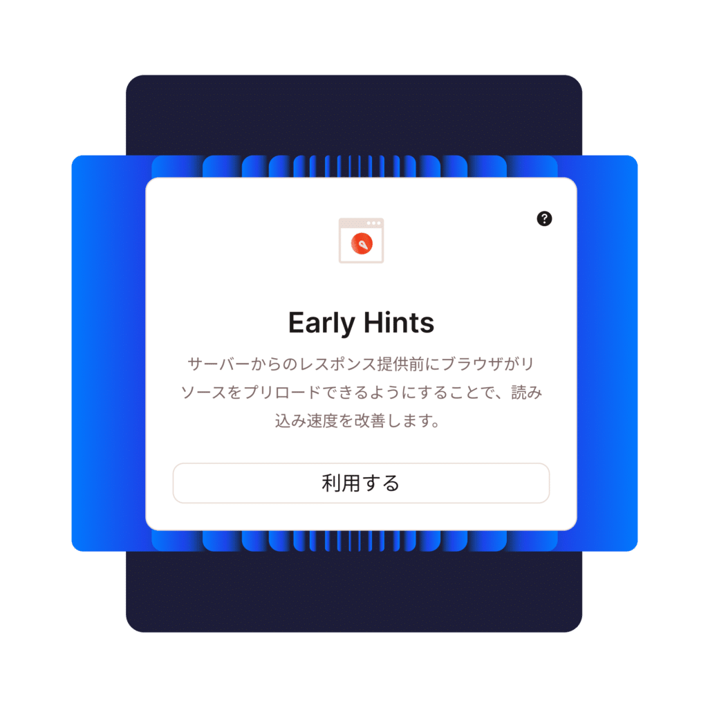MyKinstaのEarly Hintsのスクリーンショット