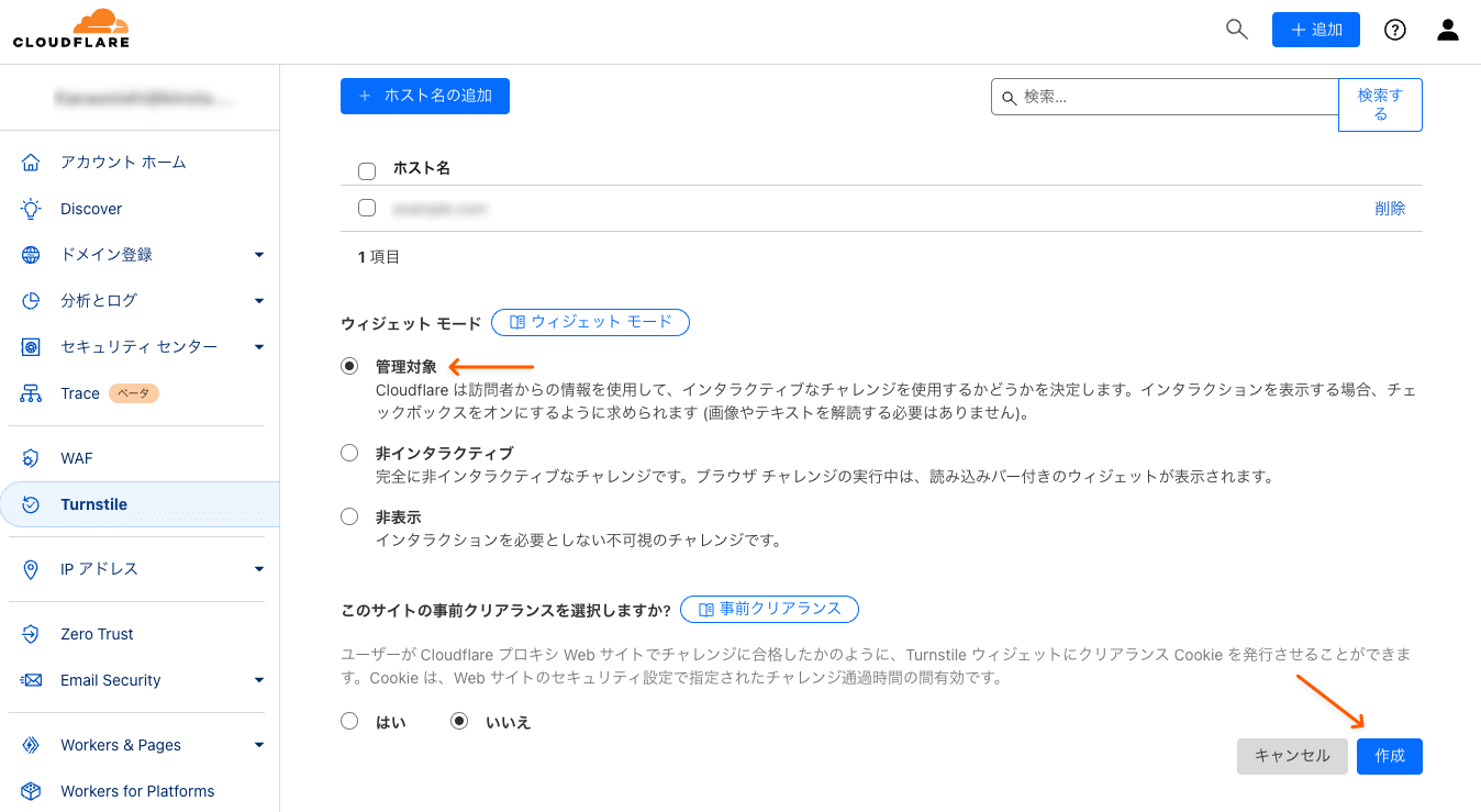 Cloudflare Turnstileのウィジェットモードで「管理対象」を選択