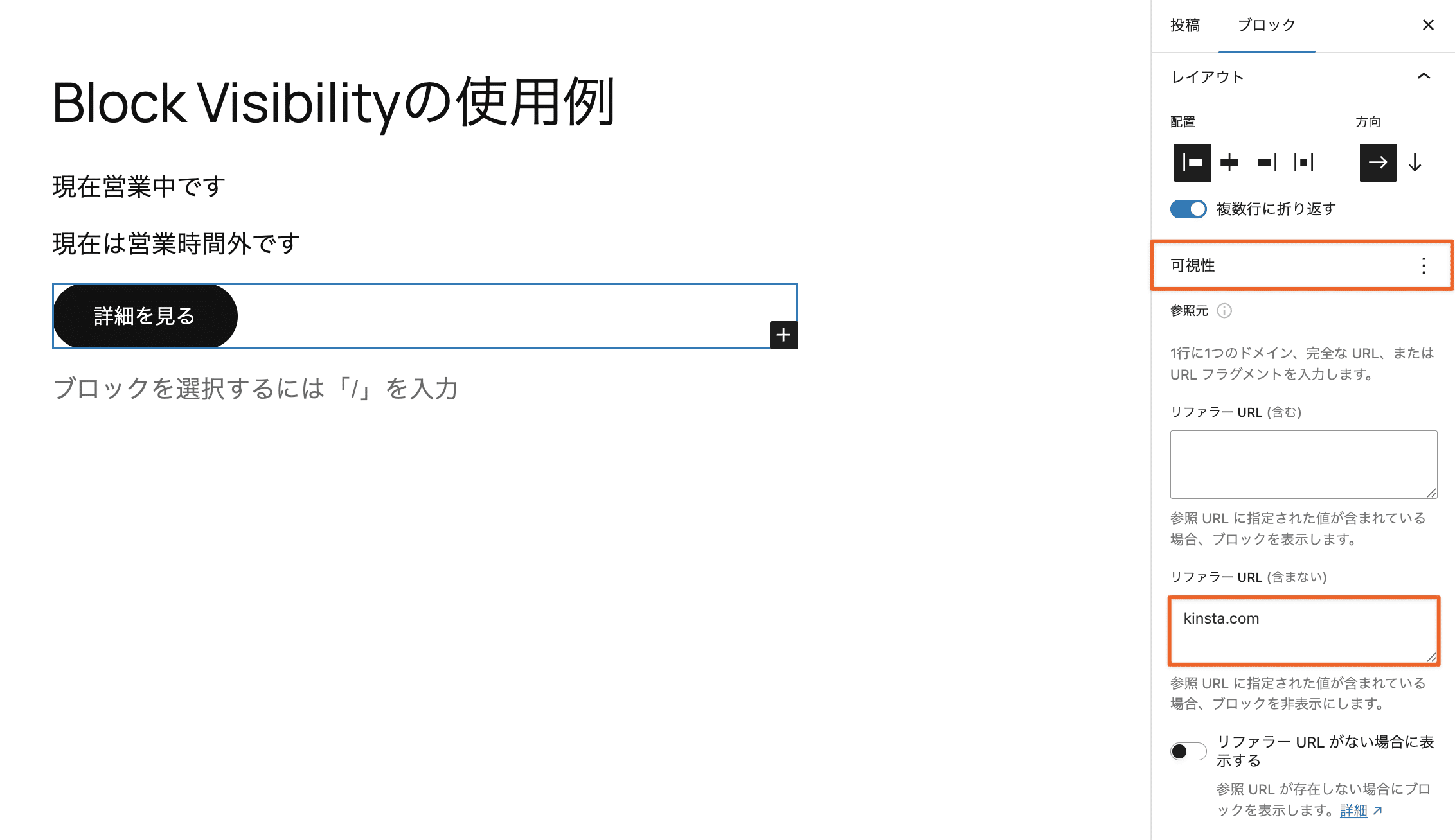 参照元に「knst.lol」が含まれる場合は「詳細を見る」ボタンが非表示になる