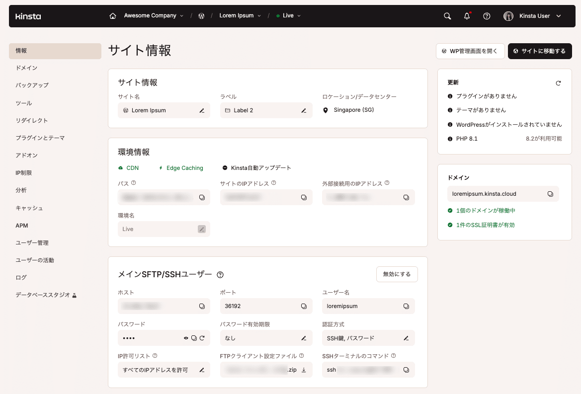 WordPress×MyKinstaにより、マーケティングチームだけでページの更新が可能に