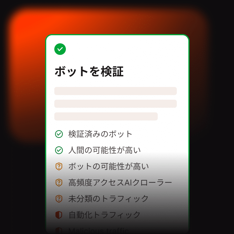 Kinstaのボット対策機能でトラフィックを制御
